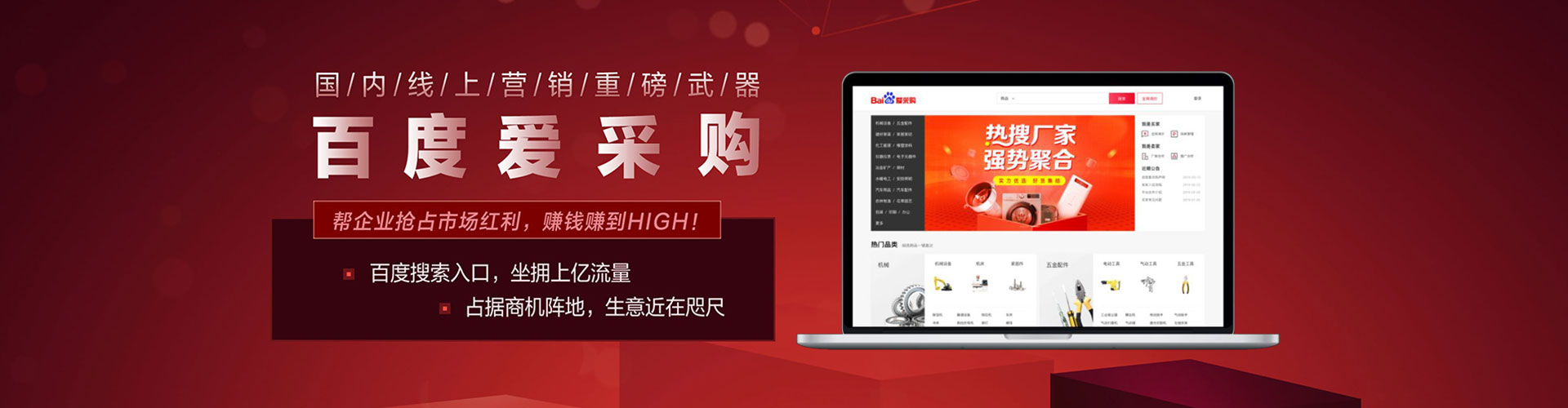 大同竞价托管